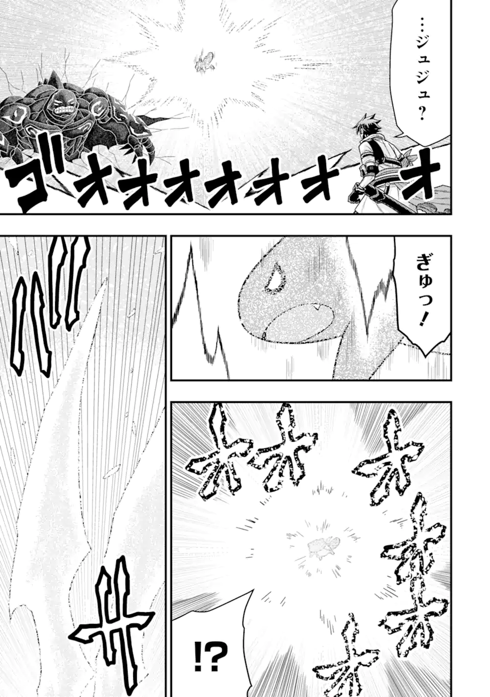 Minikui Tokage no Ko to Ochibureta Moto Kensei - Chapter 20.1 - Page 3